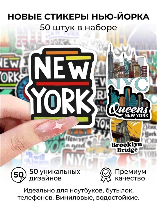 Набор наклеек и стикеров (30, 50, 103 шт) для декора - 