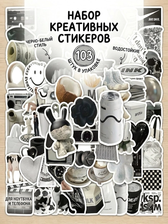 Набор наклеек и стикеров (30, 50, 103 шт) для декора - 