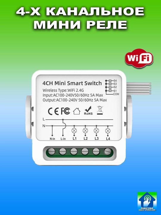 Многоканальные умные мини реле (1/2/3/4 канала), WiFi, Tuya/Smart Life, работает с Алисой - 