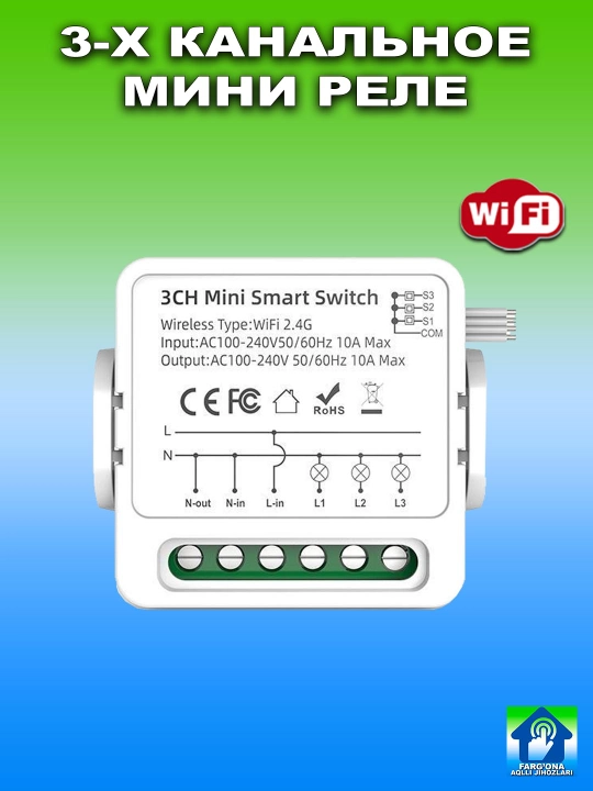 Многоканальные умные мини реле (1/2/3/4 канала), WiFi, Tuya/Smart Life, работает с Алисой - 