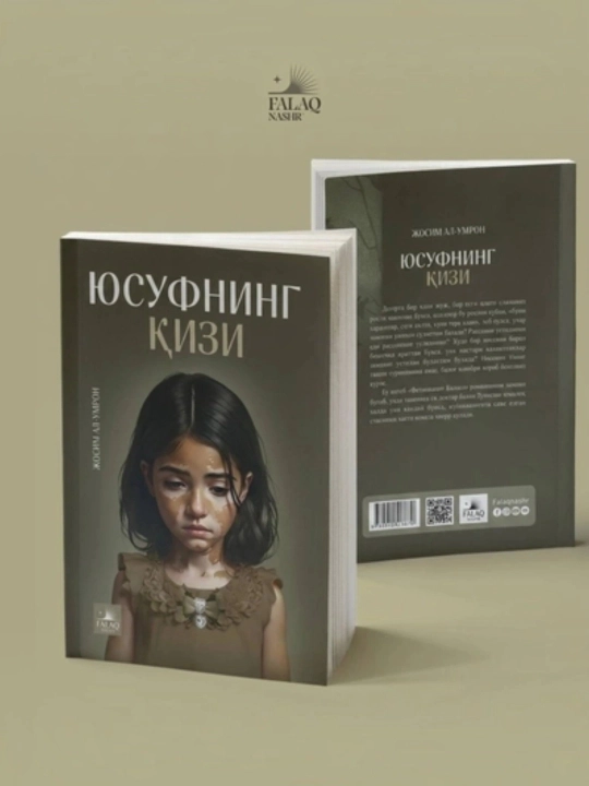 Юсуфнинг қизи Жосим Ал-Умрон