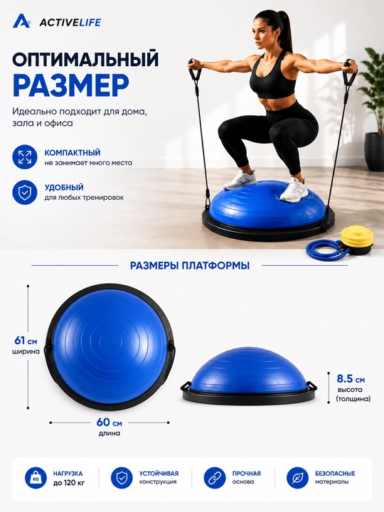 Баланс платформа, балансировочная платформа, полусфера, баланс борд
