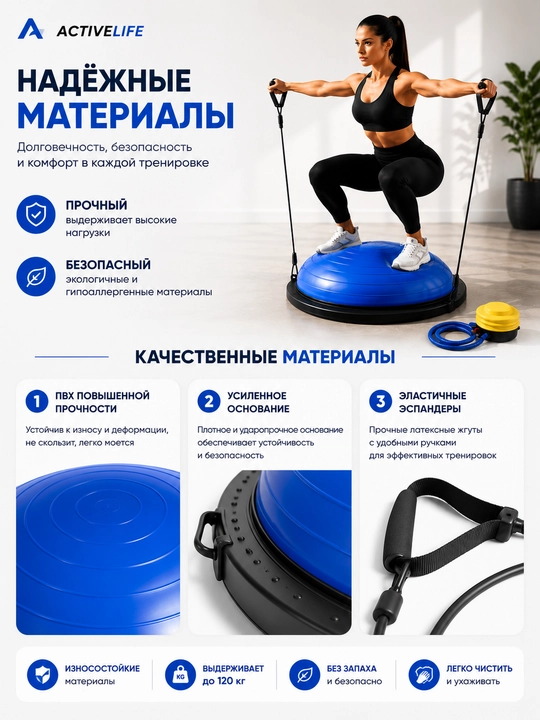 Баланс платформа, балансировочная платформа, полусфера, баланс борд
