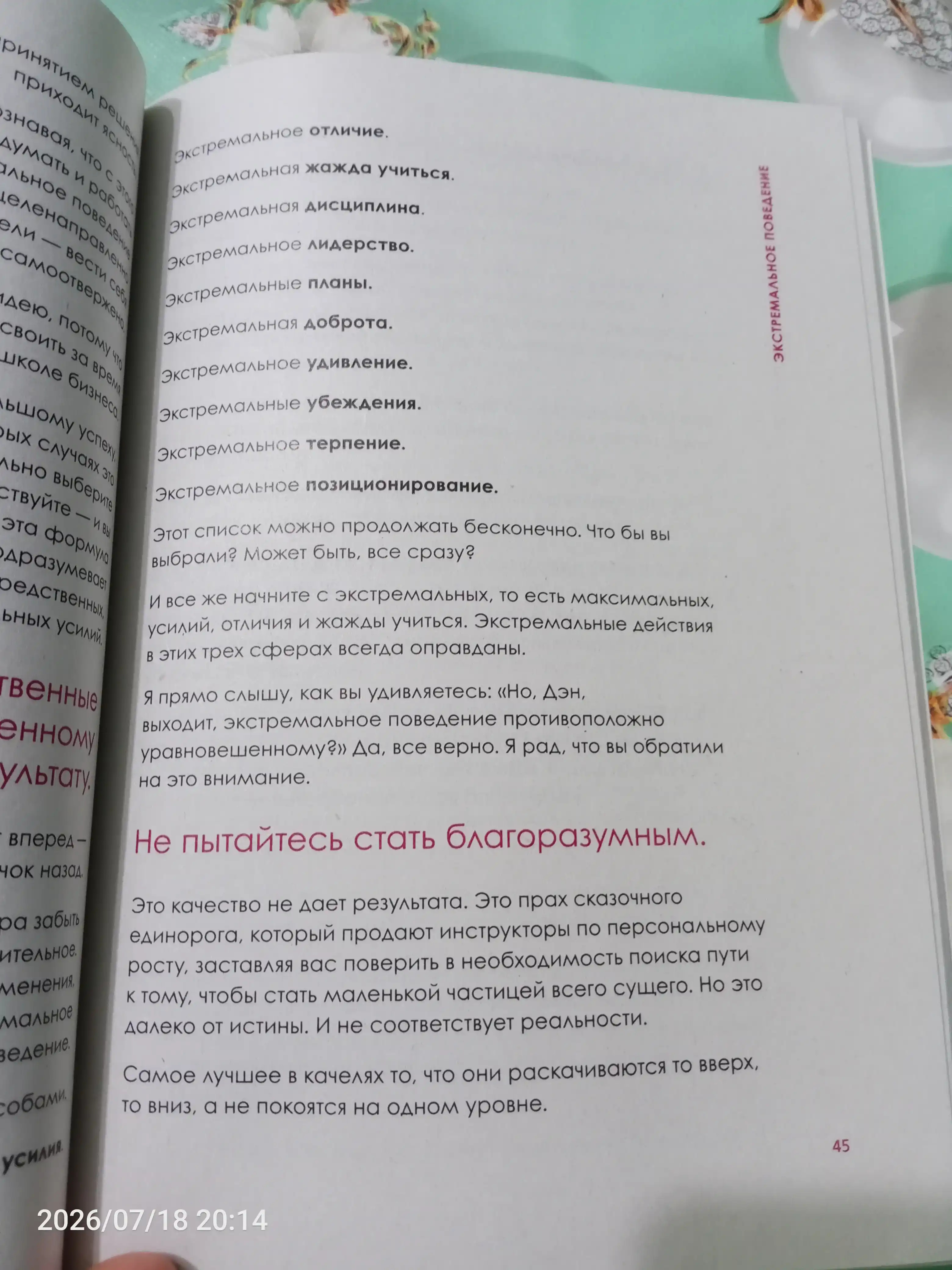 Kitob "Bud' luchshey versiyey sebya, kak obychnyye lyudi stanovyatsya vydayushchimisya"