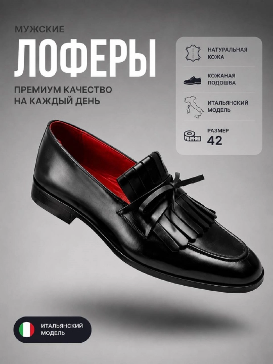 Мужские кожаные туфли итальянского стиля производство Турция