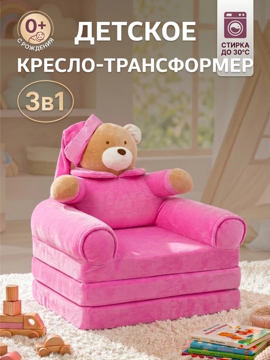 Детское мягкое кресло-диван, кресло-сидушка для детей, Стич и Пикачу, игрушка