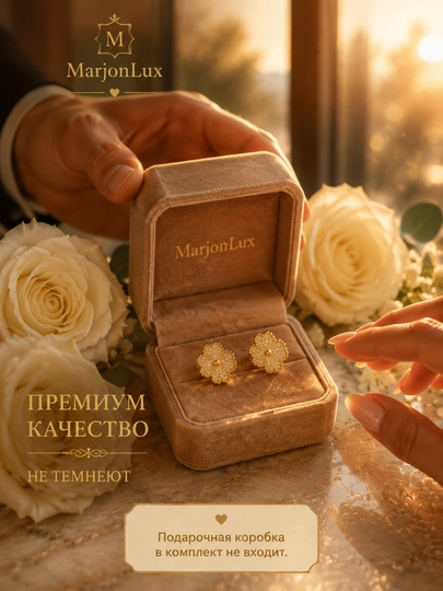 Серьги женские, Van Cleef, с фианитами, золотистые и серебристые