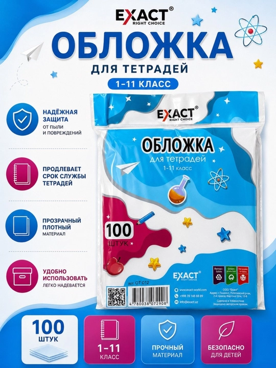 Daftar muqovalari