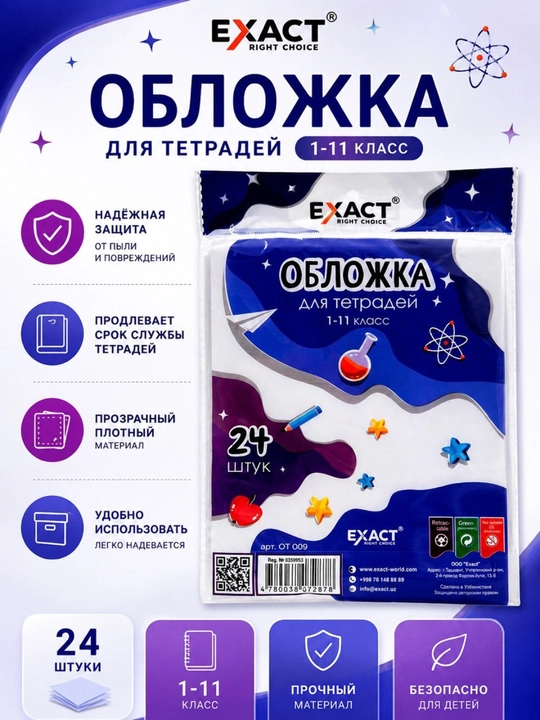 Daftar muqovalari