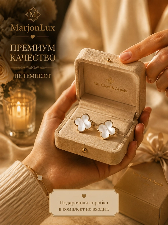 Серьги женские, Van Cleef, с фианитами, золотистые и серебристые