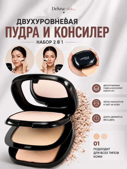 Консилерная пудра ikki rangda,sponj bilan - 