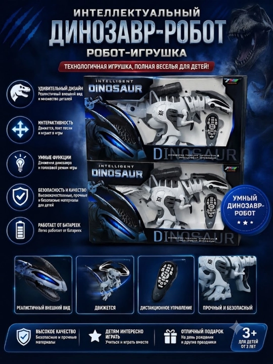 Interaktiv robot, robot o'yinchoq, aqlli robot, dasturlanuvchi robot, robot dinozavr - 