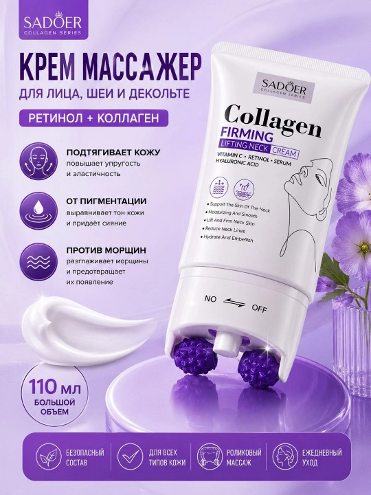 Yuz, bo'yin va dekolte uchun kompleks parvarish, go'zal teri uchun kollagen + retinol
