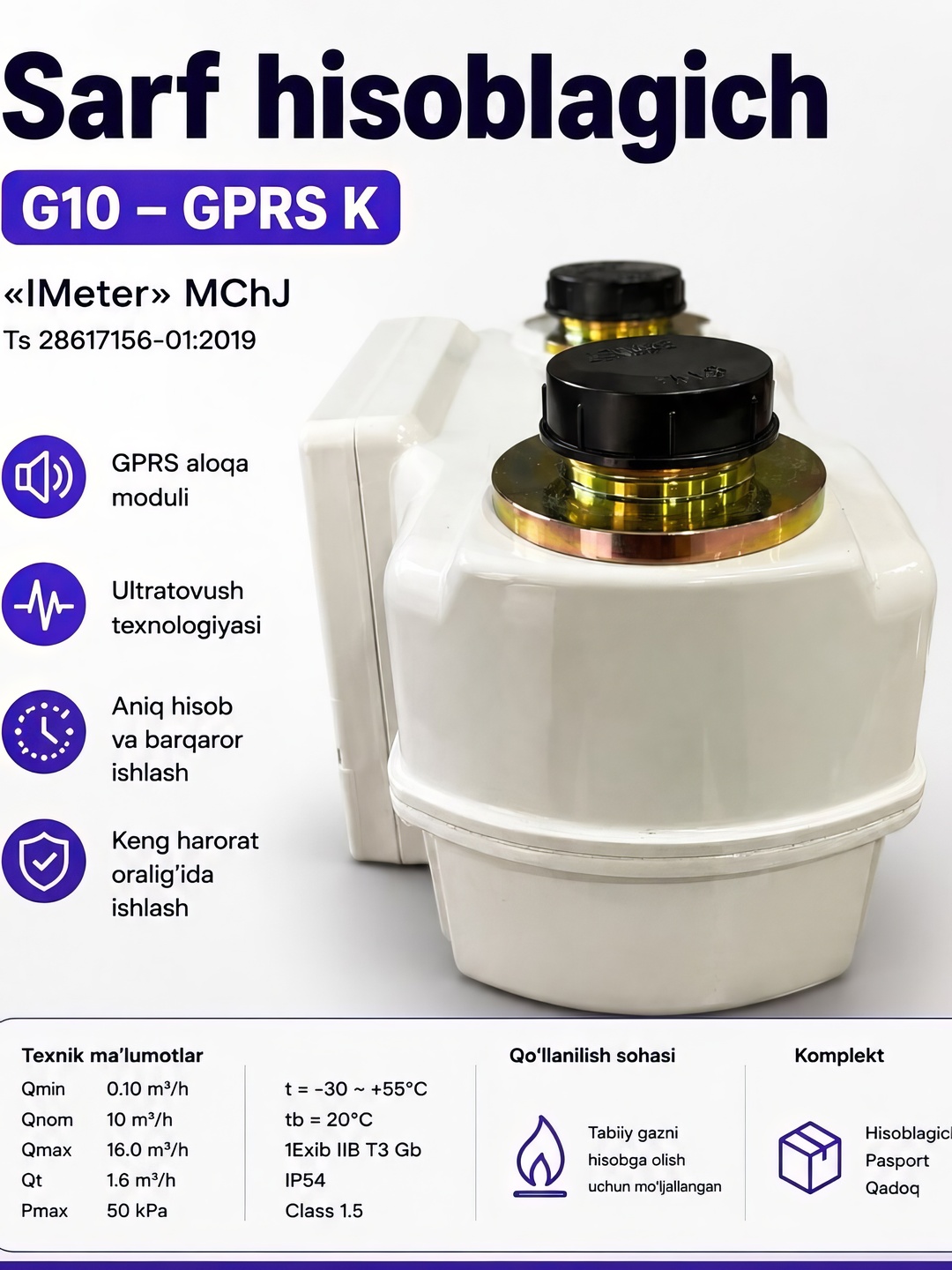 Газовый счетчик SARF G10 GPRS IP54 ультразвуковой интеллектуальный счетчик газа