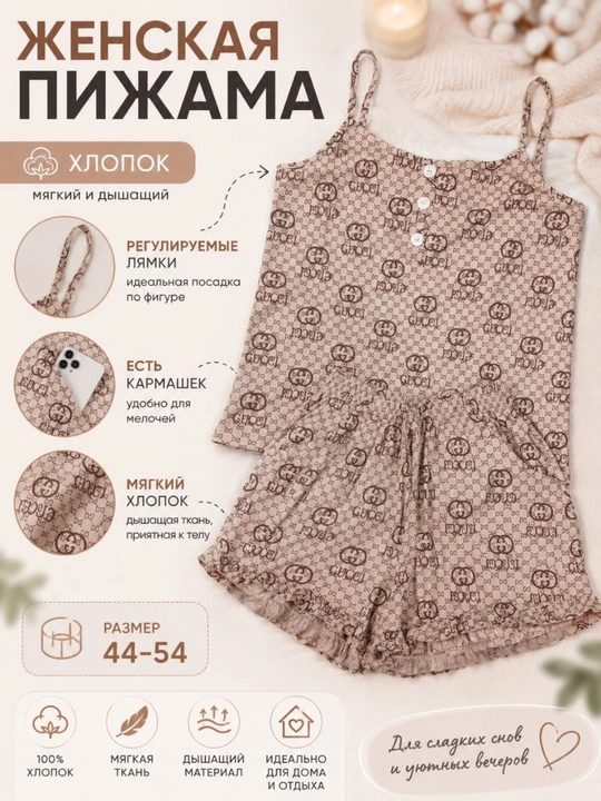 Paxta matoli ayollar pijamasi, mayka va shortiklar to‘plami, sozlanadigan tasmalar, cho‘ntaklar, 42-54-o‘lchamlar