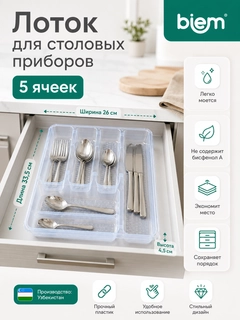 Молочный