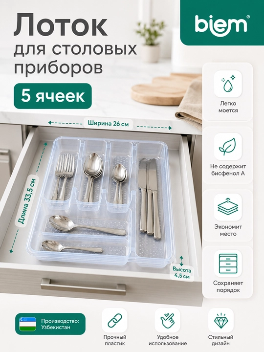 Organayzer oshxona anjomlari uchun plastmassa lotok - 