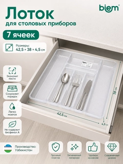 Белый