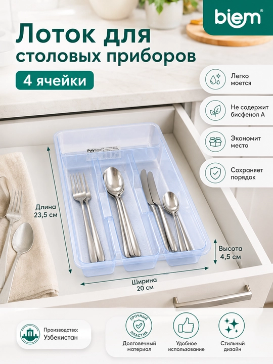 Organayzer oshxona anjomlari uchun plastmassa lotok - 