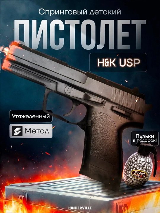 Пневматический металлический пистолет Glock, Макарова, Дигл, Берета, игрушки для детей - 