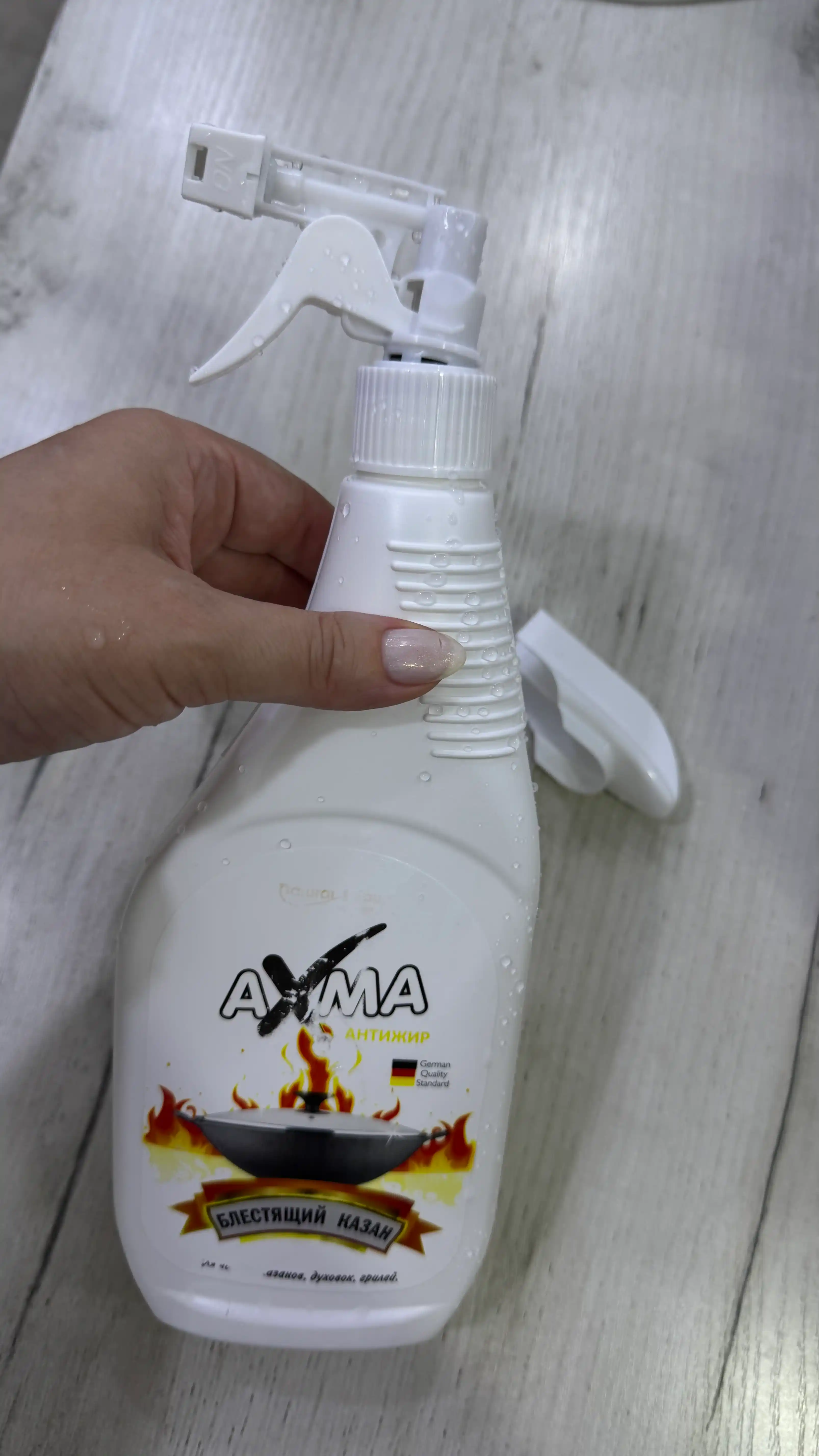 Антижир AXMA, блестящий казан, 600 г
