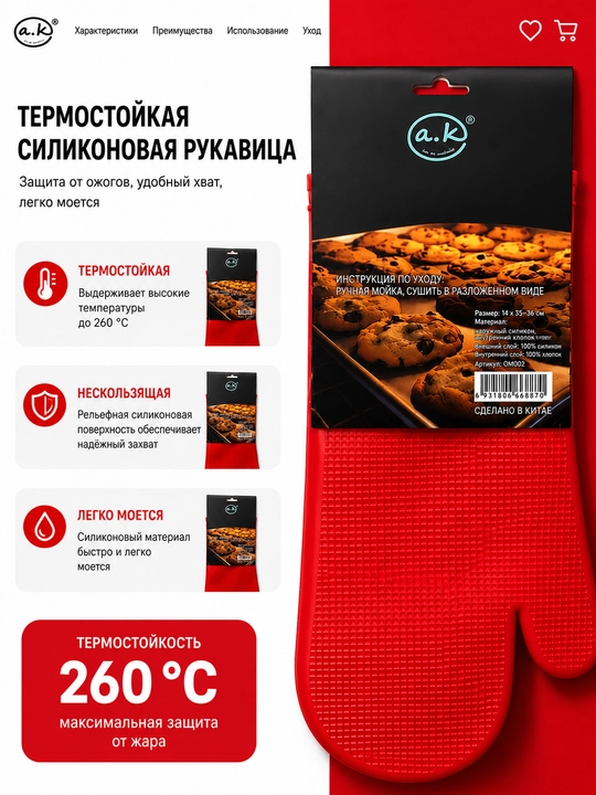Duxovka va gril uchun issiqqa chidamli silikon qo‘lqop, 260°C gacha
