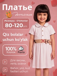Белый