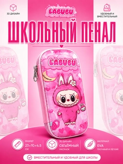 Розовый