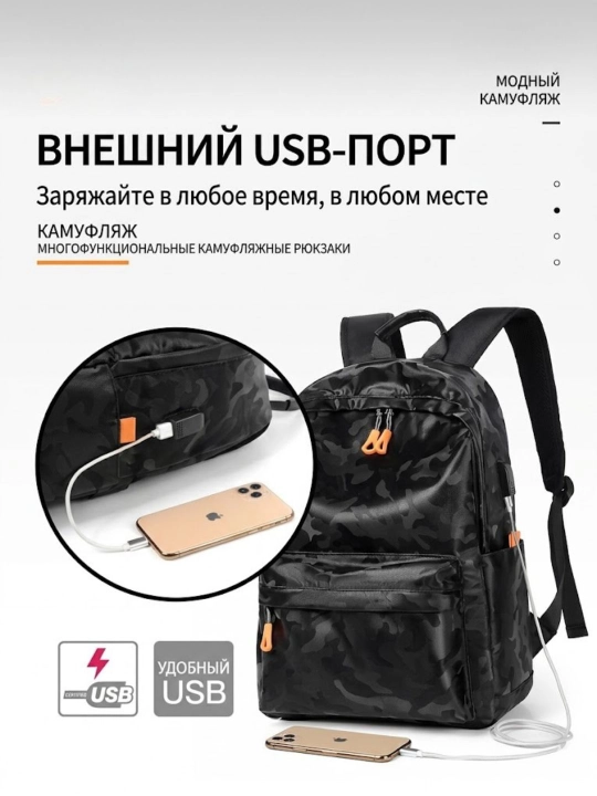 Городской рюкзак с USB-портом, водоотталкивающий, для ноутбука 15.6"