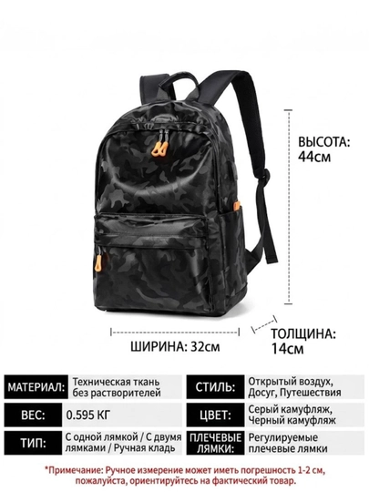 Городской рюкзак с USB-портом, водоотталкивающий, для ноутбука 15.6"