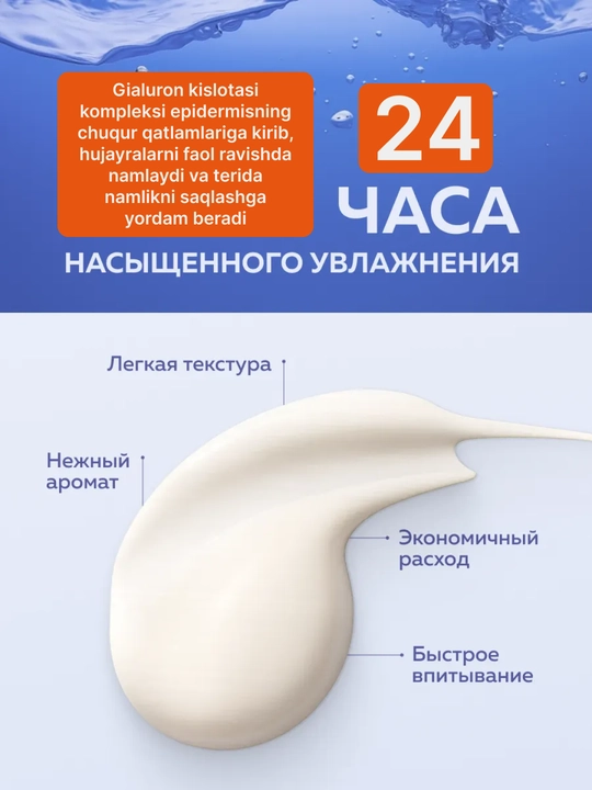 ZODIAC SPF 60+ quyoshdan himoyalovchi yuz va tana krem, seramidlar, niatsinamid, kollagen
