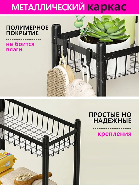 Металлическая этажерка, универсальная полка, этажерка