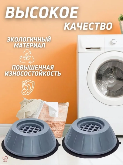 Kir yuvish mashinasi uchun antitebranish oyoqchalar, sirpanmaydigan va barqaror tayanchlar