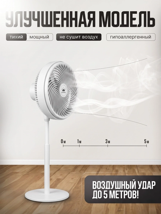 PRANDTEX pol ventilyatori, 65 Vt, 3 tezlik, avtomatik aylanish, balandligi sozlanadi