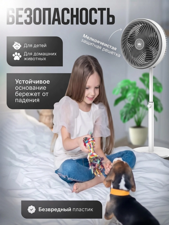 PRANDTEX pol ventilyatori, 65 Vt, 3 tezlik, avtomatik aylanish, balandligi sozlanadi