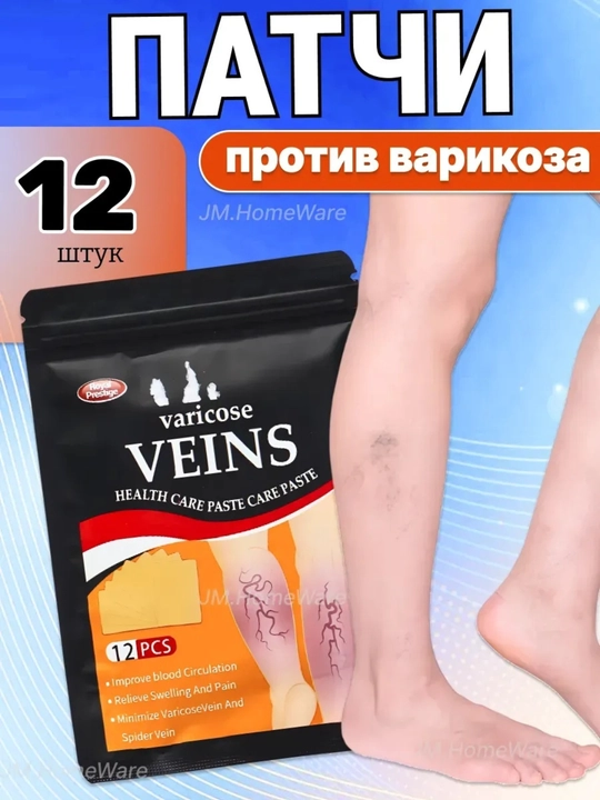 Varikoz tomirlaridan oyoqlar uchun Vans, og'riq qoldiruvchi plastirlar, 12 dona - 