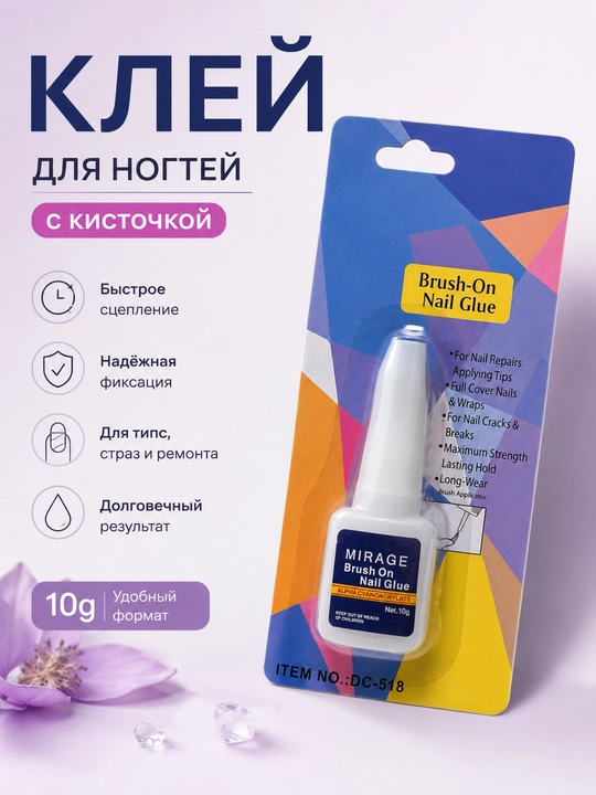 Клей для крепления ногтей, с кисточкой, 10 g - 