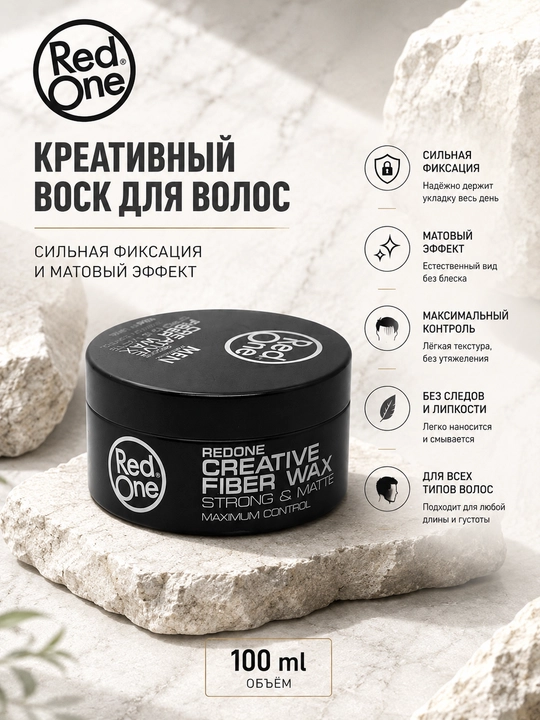 Мужской воск для волос Red One Creative Fiber Wax, сильная фиксация, матовый эффект, 100мл - 
