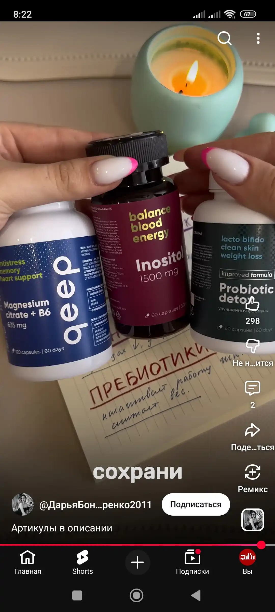 Myo-Inositol va D-Chiro-Inositol, Fairhaven Health, 120 kapsula