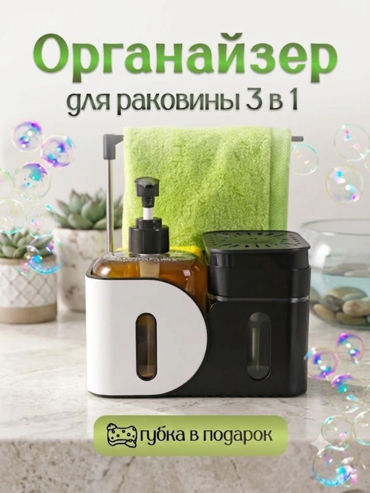 Yuvish vositasi uchun 3x1 va 2×1 universal dispenser - 