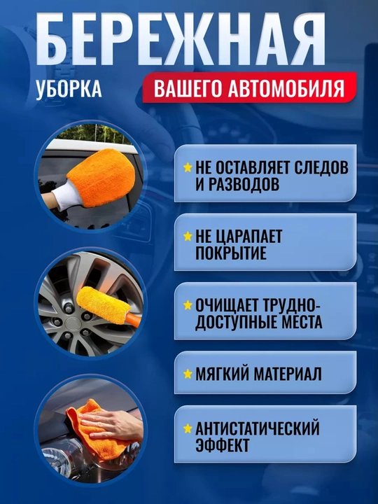 Avtomobil yuvish va parvarishlash uchun 9 ta 1 da mikrofiberli gubkalar to‘plami