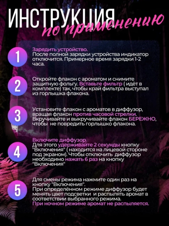 Uy uchun avtomatik havo tozalagich, xushbo'y hid tarqatgich va 1 shisha sovg'a, NS-08