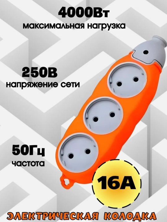 Сетевой фильтр, беспроводная зарядка, USB, Type-C удлинитель, тройник, переноска, розетка