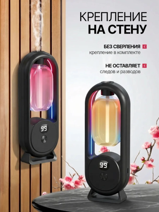 Uy uchun avtomatik havo tozalagich, xushbo'y hid tarqatgich va 1 shisha sovg'a, NS-08