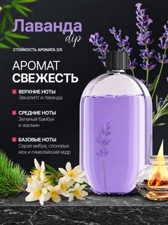 Lavanda
