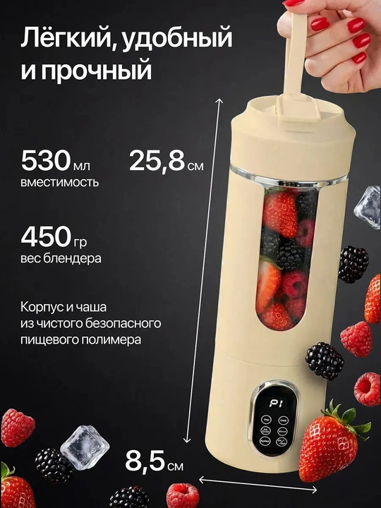 Mini blender kokteyl, smuzi va sok chiqargich 530 ml, simsiz sheyker, portativ blendr
