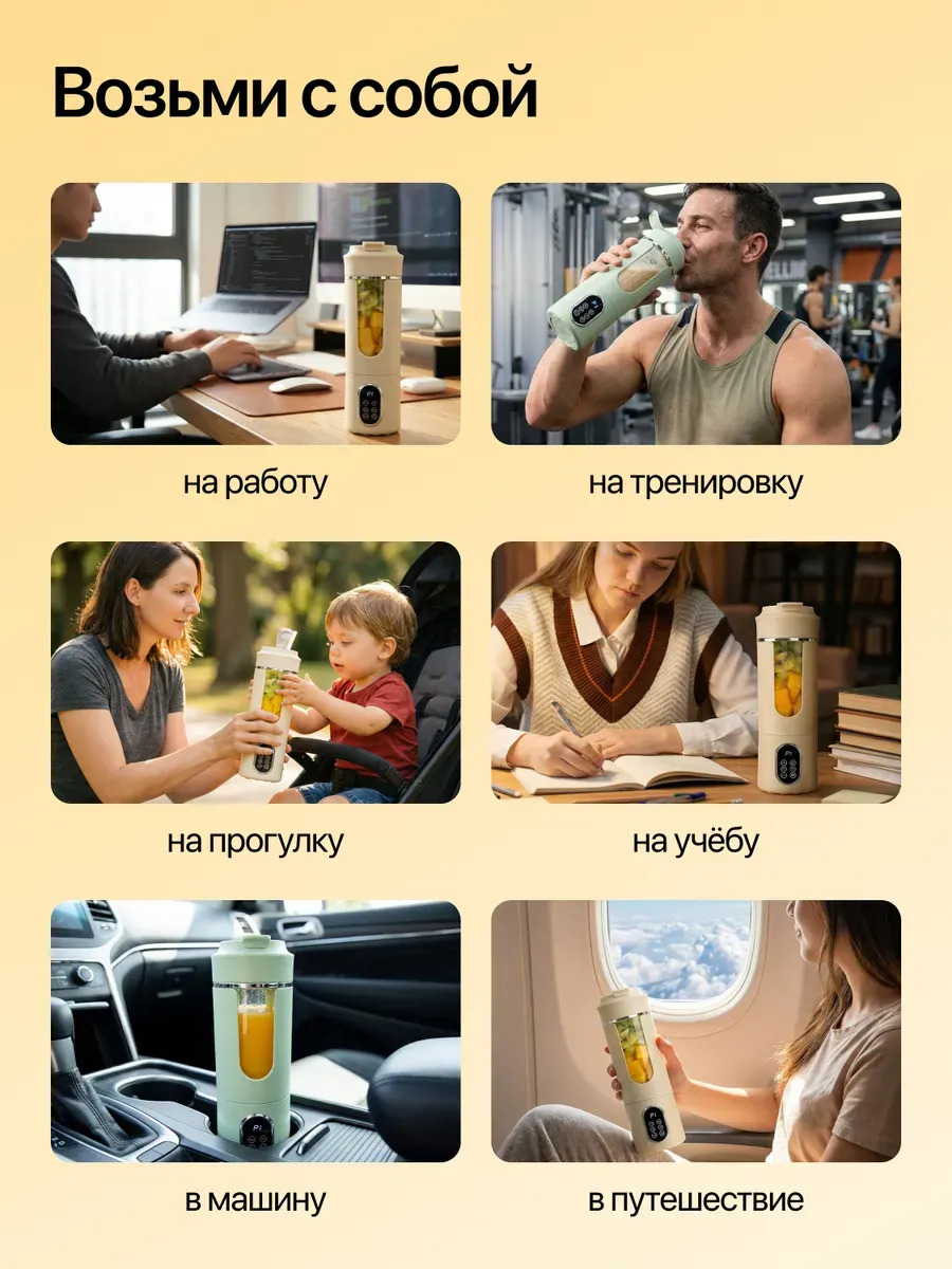 Mini blender kokteyl, smuzi va sok chiqargich 530 ml, simsiz sheyker, portativ blendr