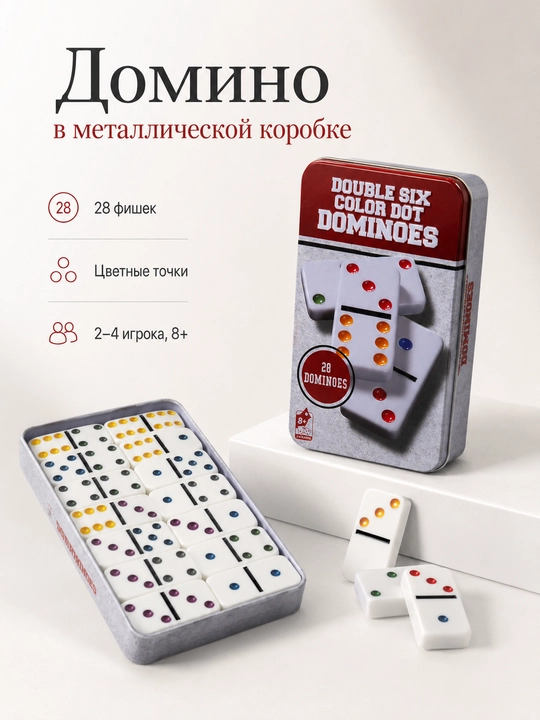 Rangli nuqtali Double Six domino, metall qutida, 28 dona - 