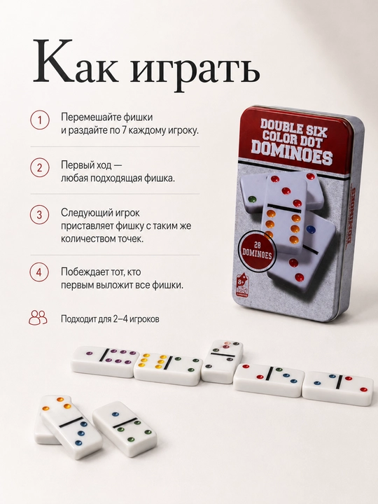 Rangli nuqtali Double Six domino, metall qutida, 28 dona