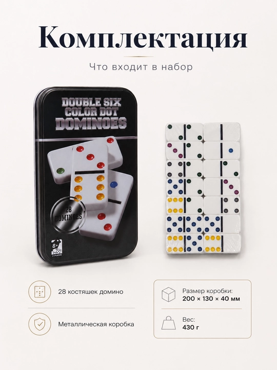 Rangli nuqtali Double Six domino, metall qutida, 28 dona